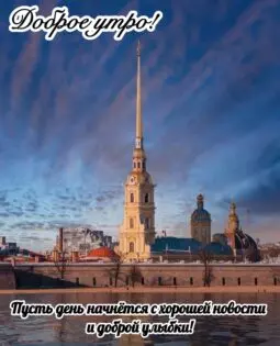 ️ Доброе утро, колпинцы! Рассказываем, какая погода ждёт нас в Колпино 27 мая 2026 года (среда).