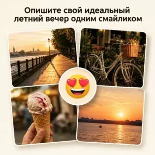 Хотите на минутку сбежать от суеты и окунуться в атмосферу беззаботного лета?
