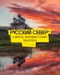 Хотите оказаться среди гор, увидеть китов или прогуляться по вулканическим островам?