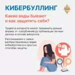 ️ В современном цифровом пространстве каждый может столкнуться с кибербуллингом.