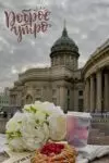 ️ Доброе утро, колпинцы! Рассказываем, какая погода ждёт нас в Колпино 10 июля 2026 года (пятница)